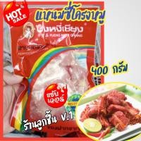 ราคา แหนมซี่โครงหมู ปึงหงี่เชียง แหนมซี่โครงหมูแสนอร่อย ของดี ของฝากจากโคราช อร่อยถูกปาก คุณภาพถูกใจ ขนาด 400กรัม (19104425296)