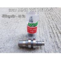 ราคา แคมเวฟ110i แคมWave 110i N 2 ใช้กับลูกเดิมถึง55 (10346332759)