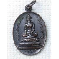 ราคา เหรียญ หลวงพ่อขนมต้ม วัดบางลำภู จ เพชรบุรี ปี 2523 (21250055985)