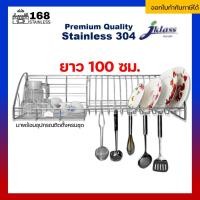 ราคา ชั้นติดผนังสแตนเลส ชั้นคว่ำจาน ชั้นวางของติดผนัง ชั้นวางจาน ชั้นคว่ำจานติดผนัง ที่คว่ำจานชาม ชั้นวางจานในครัว สแตนเลส304 ยาว100ซม (10270016783)