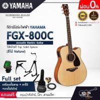 ราคา กีต้าร์โปร่งไฟฟ้า 41 นิ้วAcoustic Electric Guitar YAMAHA FGX800C ไม้หน้าแท้ Solid Spruce แถมกระเป๋าสายแจ็คปิ๊ก (16914499402)