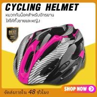 ราคา Soudelor หมวกจักรยาน หมวกกันน็อคจักรยาน หมวกนิรภัยสำหรับจักรยานจักรยาน หมวกนักปั่น Bicycle helmet (4850432422)