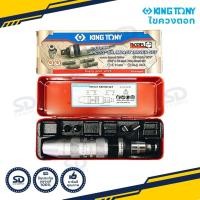 ราคา ไขควงตอก KINGTONY รุ่น 4112FRPB ไขควงตอกกระแทก 6 ตัวชุด (8019756313)