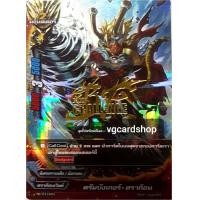 ราคา ดรัม แยกใบ ดราก้อนเวิลด์ ดรัมบังเกอร์ พันนิชเชอร์ ฟิวเจอร์ มังกรเกราะเหล็ก ราชันมังกรห้าเข้า บัดดี้ไฟท์ VG card shop (10531454784)