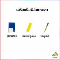 ราคา ฟิล์มติดกระจก ฟิล์มกันแดด ฟิล์มกระจกกันยูวี solar insulation film (14636894534)