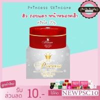ราคา PSC 20g ครีมหน้าใส 1ปุก White Face Princess skin Care (7690434811)