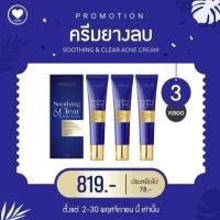 ราคา ครีมยางลบ มาดามกิ๊กกี้ของแท้100 (20976802275)