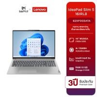 ราคา ผ่อน 0 10เดือน Notebook Lenovo IdeaPad Slim 5 16IRL8 16 WUXGA i5 13500H RAM 16 GB SSD 512GB Iris Xe Win11Home ประกัน 3ปี On Site Service 82XF003ATA โน้ตบุ๊ค (21320524484)