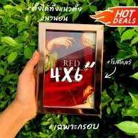 ราคา กรอบรูปขนาด 4x6นิ้ว กรอบรูปตั้งโต๊ะ กรอบรูปแขวนผนัง กรอบรูปเป็นกระจก กรอบรูปรับปริญญา กรอบรูปตกแต่งบ้าน ตั้งได้ทั้งแนวตั้งและแนวนอน (2089548841)