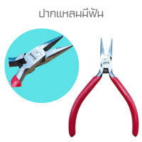ราคา Antilope คีมตรากวาง คีมหนีบ ปากแหลม ปากแบน มีฟันและไม่มีฟัน (20812794771)