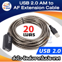 ราคา USB 2 0 AM to AF Extension Cable Length 10m 15m 20m booster (19022740386)