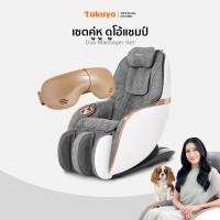 ราคา TOKUYO เก้าอี้นวดไฟฟ้า รุ่น Mini Pro TC 296 สีเทา ซื้อคู่ เครื่องนวดรอบดวงตา รุ่น TS 183 Plus (18310278550)