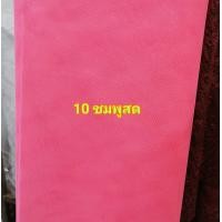 ราคา ผ้าเมตร ผ้าสุ่ม ผ้าสุ่มแข็ง ผ้าตาข่าย ผ้าทำโครงกระโปรง หน้า 54นิ้ว (16958970159)