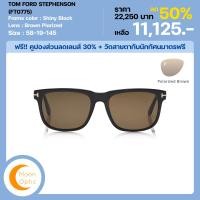 ราคา แว่นกันแดด TOM FORD FT0775 D 01H (11088987839)