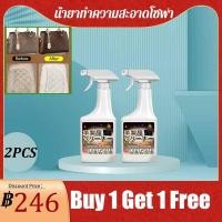 ราคา BUY 1 TAKE 1 Japan น้ำยาเช็ดกระเป๋า 500ML น้ำยาทำความสะอาดโซฟาหนัง สูตรพรีเมี่ยม ไม่ต้องซัก น้ำยาทำความสะอาดกระเป๋า (21101981206)