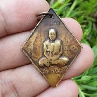 ราคา เหรียญหลวงปู่เอี่ยม วัดสะพานสูง เหรียญข้าวหลามตัด (14431794741)