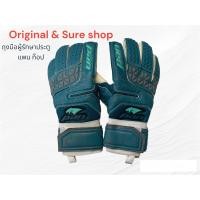 ราคา ถุงมือผู้รักษาประตู pan supremo pro ตัวท็อป (18592876515)