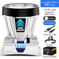 ราคา ไฟคาดหัวแรงสูง ไฟส่องกบ ไฟส่องสัตว์ ไฟคาดหัว ไฟฉายคาดหัว LEDกำลังไฟ10W 20W ไฟฉายคาดหัวแท้ 139 (20866370318)