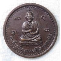 ราคา เหรียญหลวงพ่อวัดถ้ำเขาเต่า หลังสมเด็จพระพุฒาจารย์ โต พรหมรังสี (21162315239)