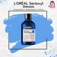 ราคา LOREAL Serie Expert Serioxyl Advanced Shampoo 500ml แชมพูแก้ผมร่วง (20908570589)