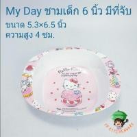 ราคา Hello Kitty My Day จานเมลามีน ถาดหลุม ชาม แก้วน้ำ คิตตี้ จานคิตตี้ ถาดหลุมคิตตี้ ถ้วย จาน (12879015278)