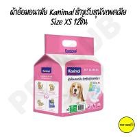 ราคา ผ้าอ้อมสุนัข Kanimal สำหรับสุนัขเพศเมีย ผ้าอ้อมอนามัย Pet Diapers (15779151721)
