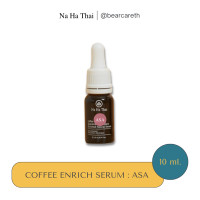 ราคา Nahathai ASA Serum 10ml เซรั่ม กาแฟ ณหทัย สูตรใหม่ ขนาด 10 มล (2165188154)