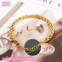 ราคา การประกันคุณภาพ สร้อยข้อมือทอง ลายถักเปียคู่ ห้อยหัวใจ น้ำหนัก3บาท มีขนาดความยาวให้เลือก ชุบทองคำแท้ 24K สินค้าขายดีพร้อมส่ง ชุบเศษทองเยาวราช งานฝีมือจากช่างเยาวราช ร้อยข้อมือทอง ลายหลังตะใบ สินค้าขาย