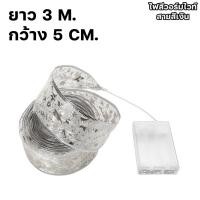 ราคา ไฟตกแต่งห้อง ไฟม่านดาว ไฟประดับ ไฟประดับม่านหมู่ดาว ไฟประดับตกแต่ง ไฟงานเลี้ยงงานแต่ง ไฟดาวใหญ่ HomeUP (20978763985)