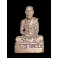 ราคา รูปเหมือนหล่อหลวงพ่อแช่ม วัดฉลอง 100 ปี เนื้อนวะโลหะ จังหวัดภูเก็ต (19041170065)