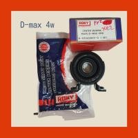 ราคา ยางเพลากลาง isuzu d max 4WD 8 97942877 0 (19742964536)