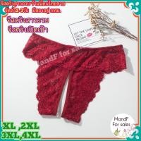 ราคา Big size จีสตริงสาวอวบ Big073 จีสตริงคนอวบ จีสตริง จีสตริงไซส์ใหญ่ จีสตริงผู้หญิง จีสตริงเปิดเป้า (14191457187)