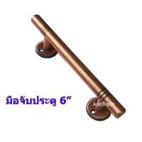 ราคา มือจับประตู ยาว 6 นิ้ว มือจับหน้าต่าง มือจับตู้ มือจับลิ้นชัก ที่เปิดประตู มือจับเฟอร์นิเจอร์ (3098560867)