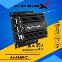 ราคา MT เครื่องเสียงรถยนต์ พาวเวอร์แอมป์ แอม ClassD แบรนด์เยอรมันแท้ เพาเวอร์รถยนต์ แอมป์ขยายเสียง (19090279416)