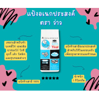 ราคา แป้งสาลีอเนกประสงค์ แป้งว่าว ดาวฟ้า บัวแดง หงส์ขาว เชอรี่ฟ้า ลูกศรฟ้า (18010409776)