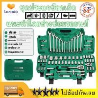 ราคา ชุดบล็อก 3 4 6หุน 21Pcs ชุดเครื่องมือช่าง ประแจบล็อก ชุดบล็อกประแจ ชุดบล็อกหกหุน ชุดบล็อกใหญ่ เครื่องมือซ่อมรถยนต์ อุปกรณ์ช่าง auto repair tool (21294375224)