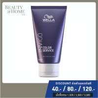 ราคา พร้อมส่ง WELLA Invigo Color Service Skin Protection Cream 75ml (17456776582)