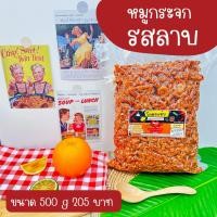 ราคา สุดคุ้ม น้ำพริกหมูกระจก รสลาบแซ่บ แบบ 1กิโลและครึ่งกิโล (17413618012)