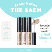 ราคา The Saem Cover Perfection Tip Concealer SPF 28 PA (19337347221)