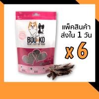 ราคา BOO KO ขนมสุนัข หัวใจหมูอบแห้ง 50 กรัม 6ถุง (13957278364)
