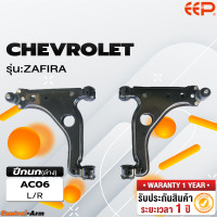 ราคา ปีกนกรถยนต์ CHEVROLET ZAFIRA (18264960420)