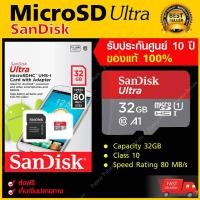 ราคา เมมโมรี่การ์ด SD Card Memory card Sandisk Memory Card Micro SD SDHC SD Card 32GB เมมโมรี่การ์ด 32Gb sd card 32gb แซนดิสก์ ของแท้ 100 (529970869)