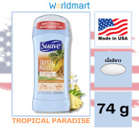 ราคา โรลออน Suave ระงับกลิ่นกาย พร้อมส่ง Antiperspirant Deodorant นำเข้าจาก USA ของแท้100 (20944236272)