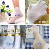 ราคา ถุงเท้าพยาบาลสีขาว 12 คู่ ทอลาย 6 คู่ เรียบ 6 คู่ ถุงเท้าสีขาว ถุงเท้าขาว ถุงเท้าพยาบาล ภุงเท้าข้อสั้น (20975469776)