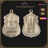 ราคา พระเครื่อง จี้พระ เหรียญรุ่นแรกพระครูนิ่ม วัดสุนทรสถิตย์ อำแพง จ สมุทรสาคร (15767073066)