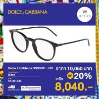 ราคา กรอบแว่นสายตา Dolce Gabbana รุ่น DG3303F (16794198950)
