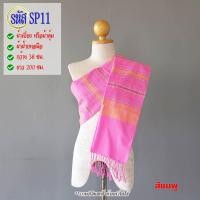 ราคา สินค้าแนะนำ สไบ ผ้าเบี่ยง ผ้าสไบทอมือลายขิด รหัส SP ผ้าสไบทอมือ ผ้าทอมือกลุ่มชาวบ้าน (12775374133)