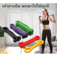 ราคา ส่งจากไทย ยางยืดออกกำลังกาย resistance band ยางยืด เครื่องออกกำลังกายออกกำลังกายได้ทุกส่วน (20417112394)