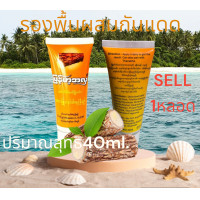 ราคา รองพื้นทานาคาแท้ 1 หลอด ครีมรองพื้นผสมกันแดด 40ml (21253902311)