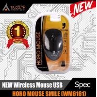 ราคา เมาส์ ไร้สาย ของใหม่ HORO MOUSE SMILE WM6161 Wireless Optical Mouse USB สินค้ามีประกัน คละสี (16896446829)
